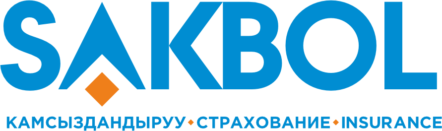SAKBOL — страхование